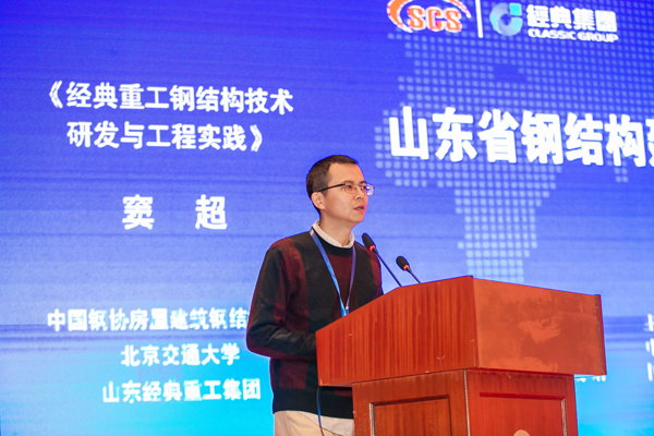 1575343978394464.jpg 竇超-經典重工鋼結構技術研發與工程實踐.jpg